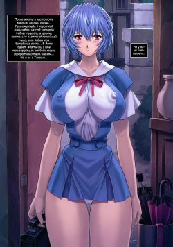 (C64) [Nakayohi Mogudan (Mogudan)] Ayanami 4 Boku no Kanojohen | Аянами 4: Моя девушка (Neon Genesis Evangelion) [Russian] [Илион] [Decensored] page 5