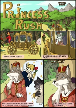 Princess Rush