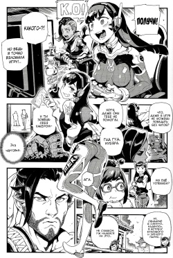 (FF30) [Bear Hand (Fishine, Ireading)] OVERTIME!! OVERWATCH FANBOOK VOL. 2 (Overwatch) [Russian] [PromtMaster] page 4