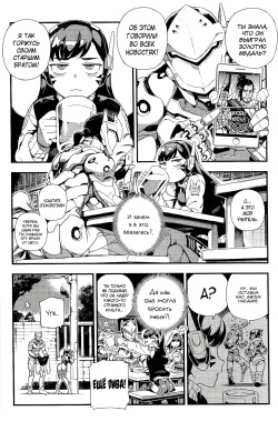 (FF30) [Bear Hand (Fishine, Ireading)] OVERTIME!! OVERWATCH FANBOOK VOL. 2 (Overwatch) [Russian] [PromtMaster] page 5