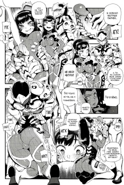 (FF30) [Bear Hand (Fishine, Ireading)] OVERTIME!! OVERWATCH FANBOOK VOL. 2 (Overwatch) [Russian] [PromtMaster] page 7