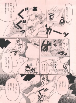 (CR14) [Puchi Momo Club (Endou Marin)] Milky Girls 3 (Hime-chan's Ribbon) page 10