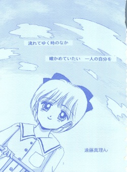 (CR14) [Puchi Momo Club (Endou Marin)] Milky Girls 3 (Hime-chan's Ribbon) page 2