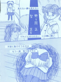 (CR14) [Puchi Momo Club (Endou Marin)] Milky Girls 3 (Hime-chan's Ribbon) page 3