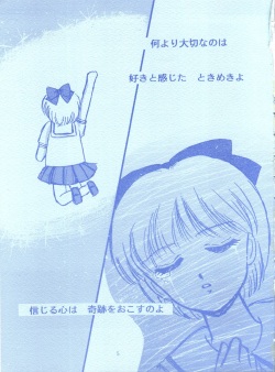 (CR14) [Puchi Momo Club (Endou Marin)] Milky Girls 3 (Hime-chan's Ribbon) page 4