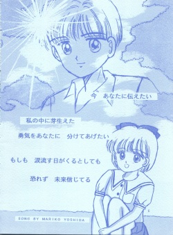 (CR14) [Puchi Momo Club (Endou Marin)] Milky Girls 3 (Hime-chan's Ribbon) page 5
