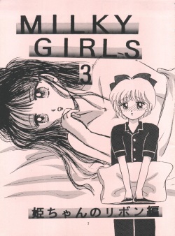 (CR14) [Puchi Momo Club (Endou Marin)] Milky Girls 3 (Hime-chan's Ribbon) page 6