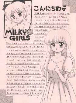 (CR14) [Puchi Momo Club (Endou Marin)] Milky Girls 3 (Hime-chan's Ribbon) page 7
