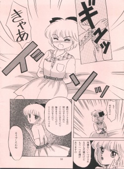 (CR14) [Puchi Momo Club (Endou Marin)] Milky Girls 3 (Hime-chan's Ribbon) page 9