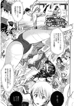 [Anthology] Core Colle Harem [Digital] page 3