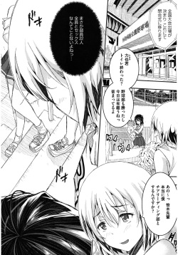 [Anthology] Core Colle Harem [Digital] page 4