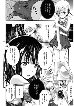 [Anthology] Core Colle Harem [Digital] page 6