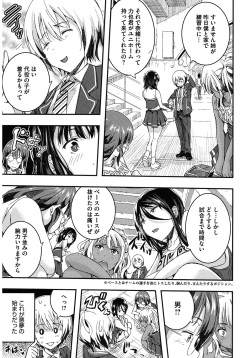 [Anthology] Core Colle Harem [Digital] page 7