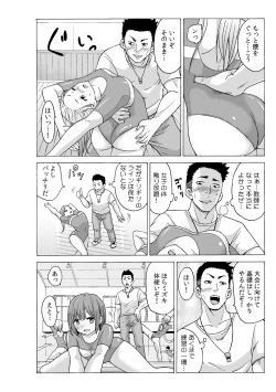 [MoTaro, Murayamamon] Time Stopyu! ~Jikan o Tomete Rea-Juu Hamehame~ (3) page 2