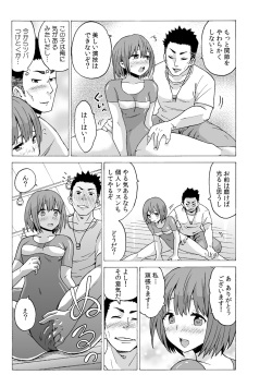 [MoTaro, Murayamamon] Time Stopyu! ~Jikan o Tomete Rea-Juu Hamehame~ (3) page 3