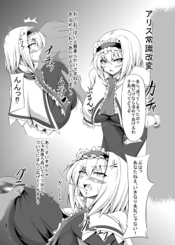 [Manbun no Ichi (Parmiria)] Saimin Ali to Shin (Touhou Project) [Digital] page 2