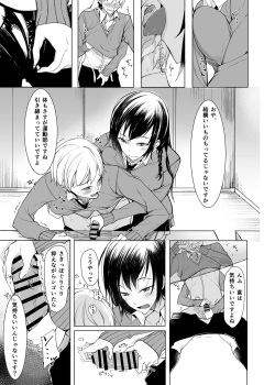 [Rodiura. (Rage)] Mishiranu Senpai ni Osowareru Hon [Digital] page 10