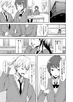 [Rodiura. (Rage)] Mishiranu Senpai ni Osowareru Hon [Digital] page 2