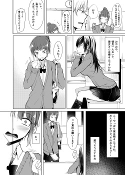 [Rodiura. (Rage)] Mishiranu Senpai ni Osowareru Hon [Digital] page 3