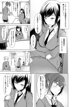 [Rodiura. (Rage)] Mishiranu Senpai ni Osowareru Hon [Digital] page 4