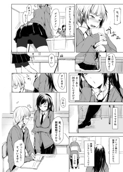 [Rodiura. (Rage)] Mishiranu Senpai ni Osowareru Hon [Digital] page 5
