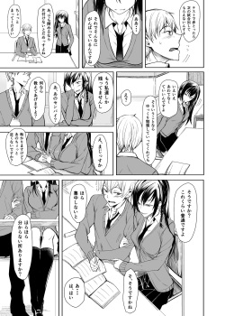 [Rodiura. (Rage)] Mishiranu Senpai ni Osowareru Hon [Digital] page 6
