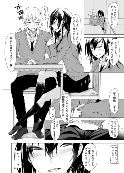 [Rodiura. (Rage)] Mishiranu Senpai ni Osowareru Hon [Digital] page 7