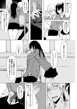 [Rodiura. (Rage)] Mishiranu Senpai ni Osowareru Hon [Digital] page 8