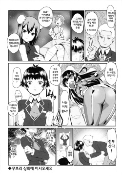 (CCFukuoka28) [Kirsi Engine (Kirsi)] Muttsuri Shoukai ni Youkoso! | 무츠리니상회에 어서오세요! (Baka to Test to Shoukanjuu) [Korean] page 3