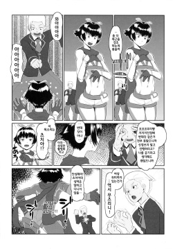 (CCFukuoka28) [Kirsi Engine (Kirsi)] Muttsuri Shoukai ni Youkoso! | 무츠리니상회에 어서오세요! (Baka to Test to Shoukanjuu) [Korean] page 5