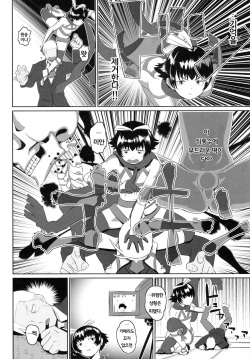 (CCFukuoka28) [Kirsi Engine (Kirsi)] Muttsuri Shoukai ni Youkoso! | 무츠리니상회에 어서오세요! (Baka to Test to Shoukanjuu) [Korean] page 6