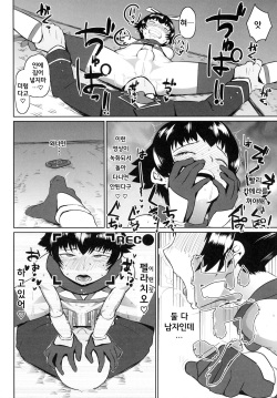 (CCFukuoka28) [Kirsi Engine (Kirsi)] Muttsuri Shoukai ni Youkoso! | 무츠리니상회에 어서오세요! (Baka to Test to Shoukanjuu) [Korean] page 8