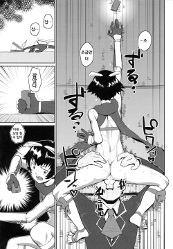 (CCFukuoka28) [Kirsi Engine (Kirsi)] Muttsuri Shoukai ni Youkoso! | 무츠리니상회에 어서오세요! (Baka to Test to Shoukanjuu) [Korean] page 9