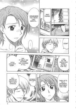 [Funabori Nariaki] Inbaku-Byoutou [English] [desudesu] page 8