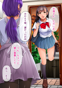 [Akiha@] Massage o Uketeitara Kimochi Yosugite SEX shichatta Shojo JK page 3