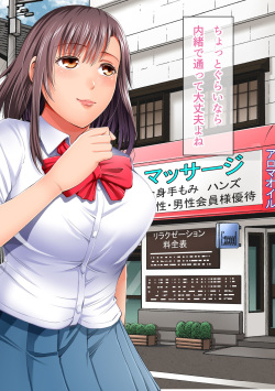 [Akiha@] Massage o Uketeitara Kimochi Yosugite SEX shichatta Shojo JK page 8