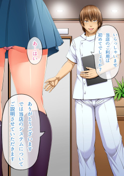 [Akiha@] Massage o Uketeitara Kimochi Yosugite SEX shichatta Shojo JK page 9