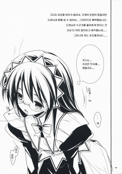 (C76) [Renainou (Mizuyuki)] Shiawase desu. (Hayate no Gotoku!) [Korean] page 2