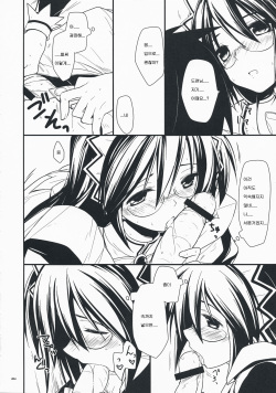 (C76) [Renainou (Mizuyuki)] Shiawase desu. (Hayate no Gotoku!) [Korean] page 3