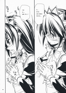 (C76) [Renainou (Mizuyuki)] Shiawase desu. (Hayate no Gotoku!) [Korean] page 5