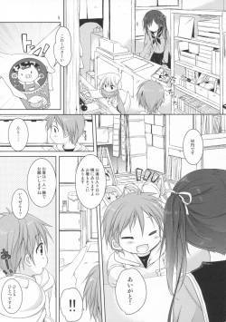 (SC2017 Winter) [KOKIKKO (Sesena Yau)] Miseban no Jama Shinaidekudasai!! page 4