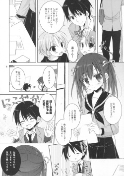 (SC2017 Winter) [KOKIKKO (Sesena Yau)] Miseban no Jama Shinaidekudasai!! page 5
