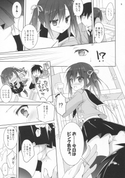 (SC2017 Winter) [KOKIKKO (Sesena Yau)] Miseban no Jama Shinaidekudasai!! page 8