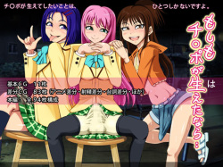 [Taiwan Shuppan] Moshimo Chinpo ga Haeta nara.. (To LOVE-Ru) page 1