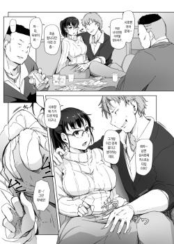 [Arakureta Monotachi (Arakure)] Tsuma to Charao ga Kieta NTR Bedroom+ Kahitsu Ban | 아내와 양아치남이 사라진 NTR 베드룸 + 추가판 [Korean] [Digital] page 10
