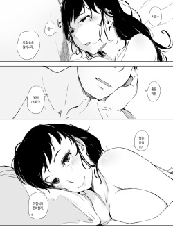 [Arakureta Monotachi (Arakure)] Tsuma to Charao ga Kieta NTR Bedroom+ Kahitsu Ban | 아내와 양아치남이 사라진 NTR 베드룸 + 추가판 [Korean] [Digital] page 5