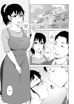 [Arakureta Monotachi (Arakure)] Tsuma to Charao ga Kieta NTR Bedroom+ Kahitsu Ban | 아내와 양아치남이 사라진 NTR 베드룸 + 추가판 [Korean] [Digital] page 6
