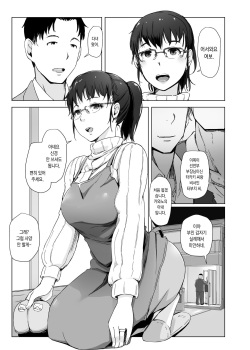 [Arakureta Monotachi (Arakure)] Tsuma to Charao ga Kieta NTR Bedroom+ Kahitsu Ban | 아내와 양아치남이 사라진 NTR 베드룸 + 추가판 [Korean] [Digital] page 8
