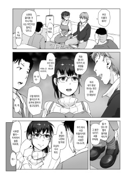 [Arakureta Monotachi (Arakure)] Tsuma to Charao ga Kieta NTR Bedroom+ Kahitsu Ban | 아내와 양아치남이 사라진 NTR 베드룸 + 추가판 [Korean] [Digital] page 9