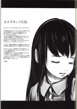 (C88) [Yonbangai Garou (Yonbangai)] Asashio, Taiha Chakutei. (Kantai Collection -KanColle-) [Korean] page 2